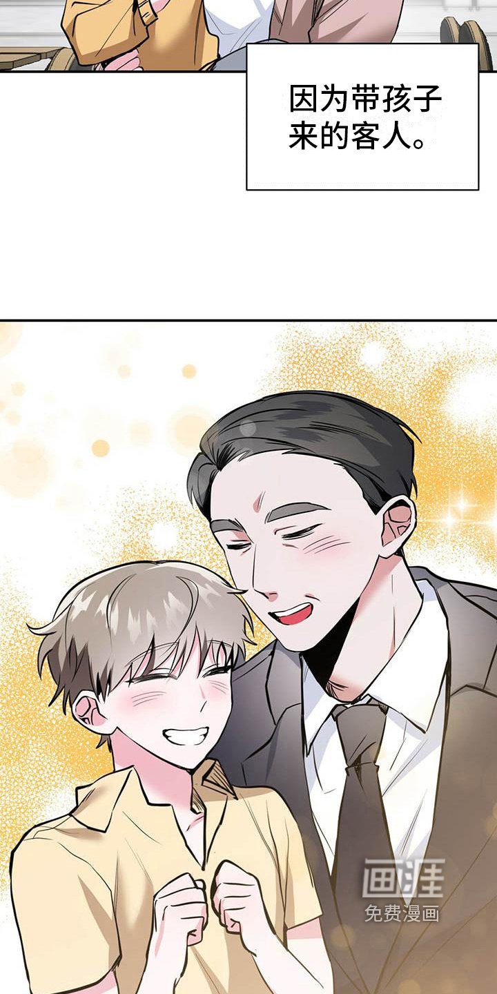 第8章：心事