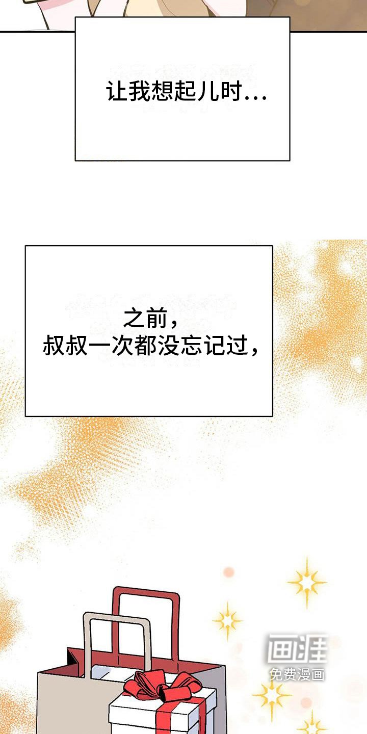 第8章：心事