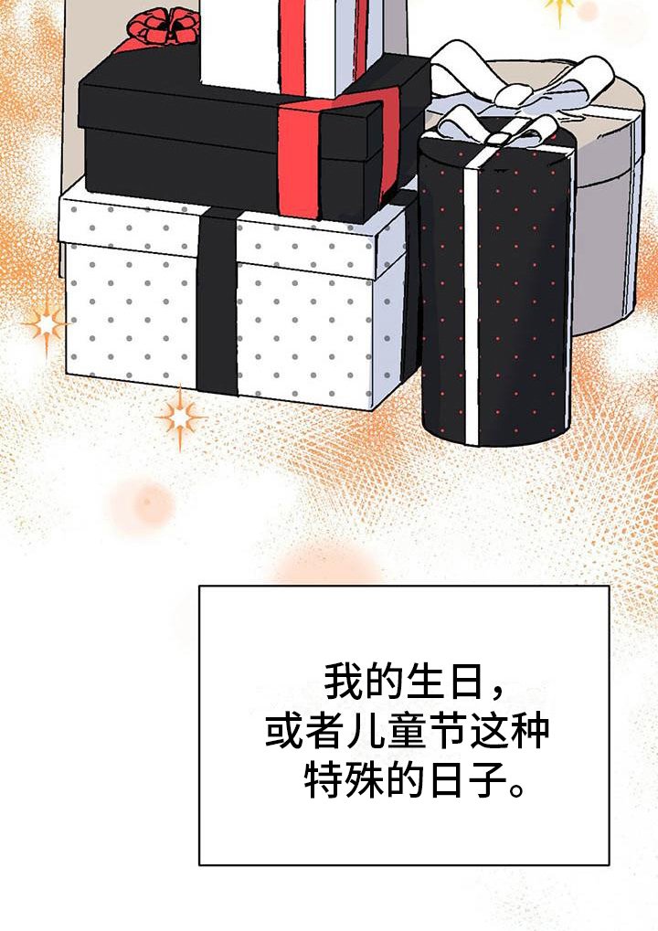 第8章：心事