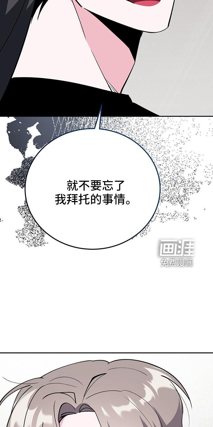 第80章：哪里是拜托