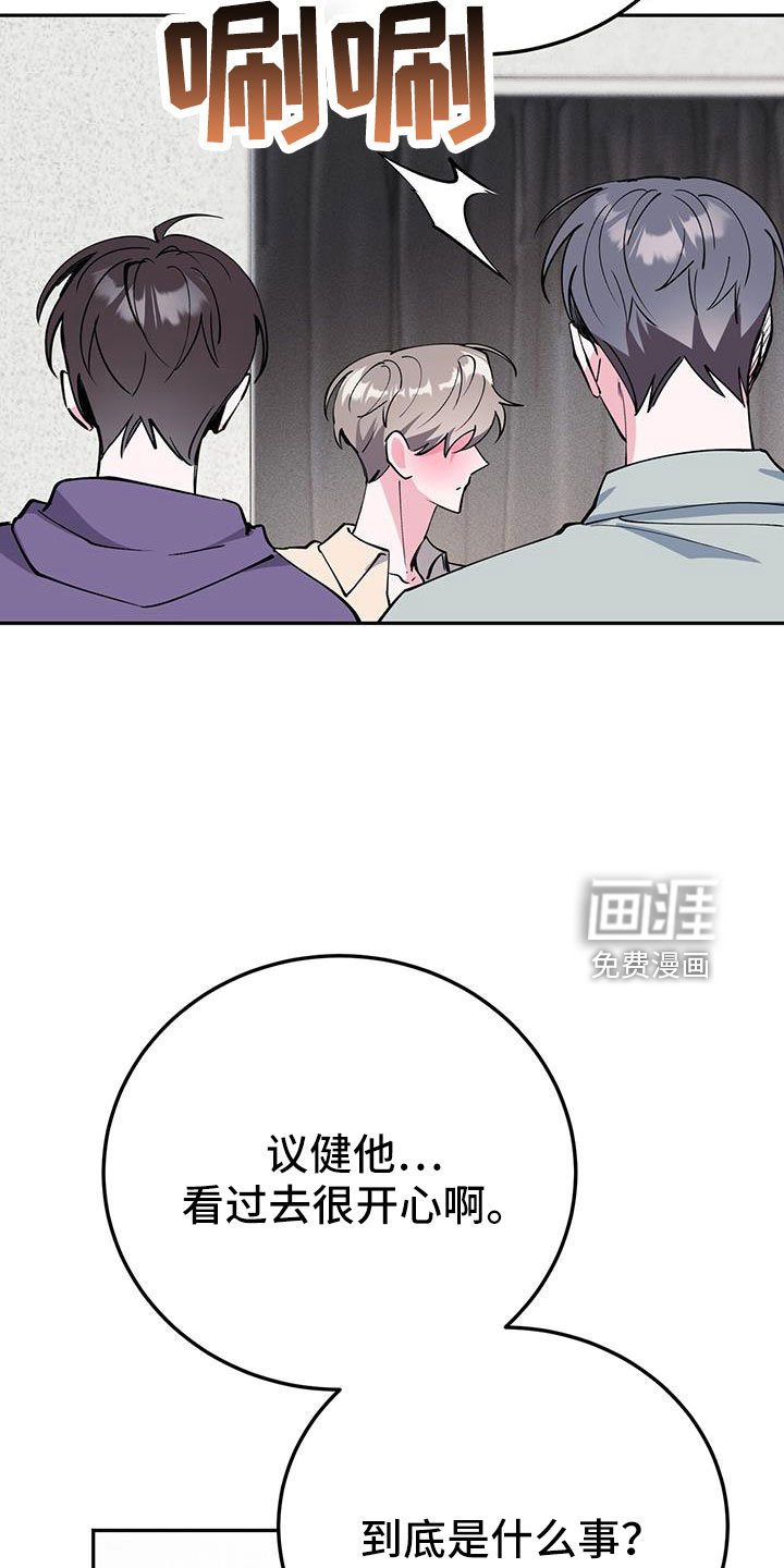 第80章：哪里是拜托
