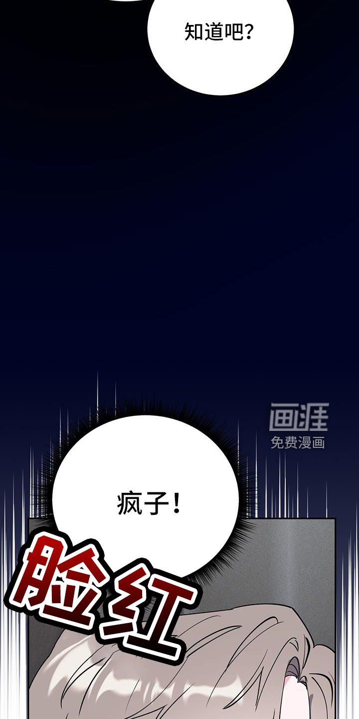 第80章：哪里是拜托
