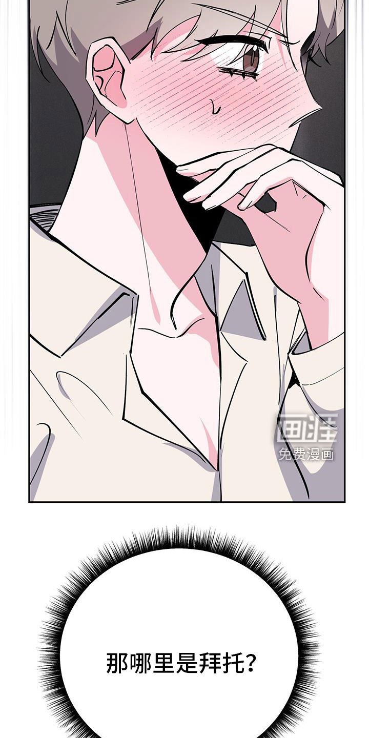 第80章：哪里是拜托