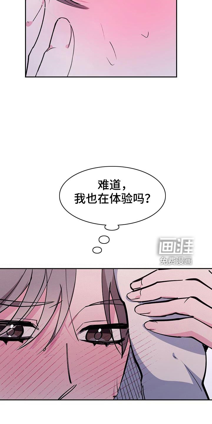 第80章：哪里是拜托