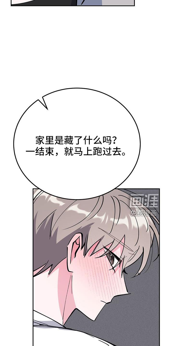第80章：哪里是拜托