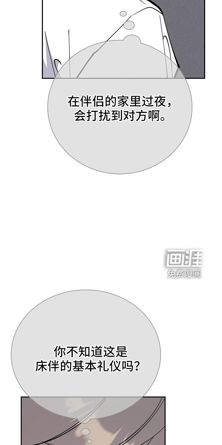 第80章：哪里是拜托