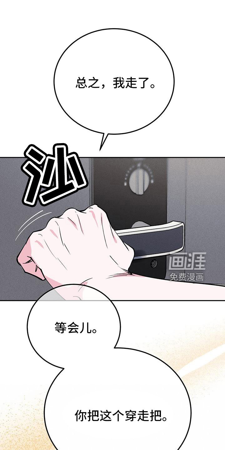 第80章：哪里是拜托
