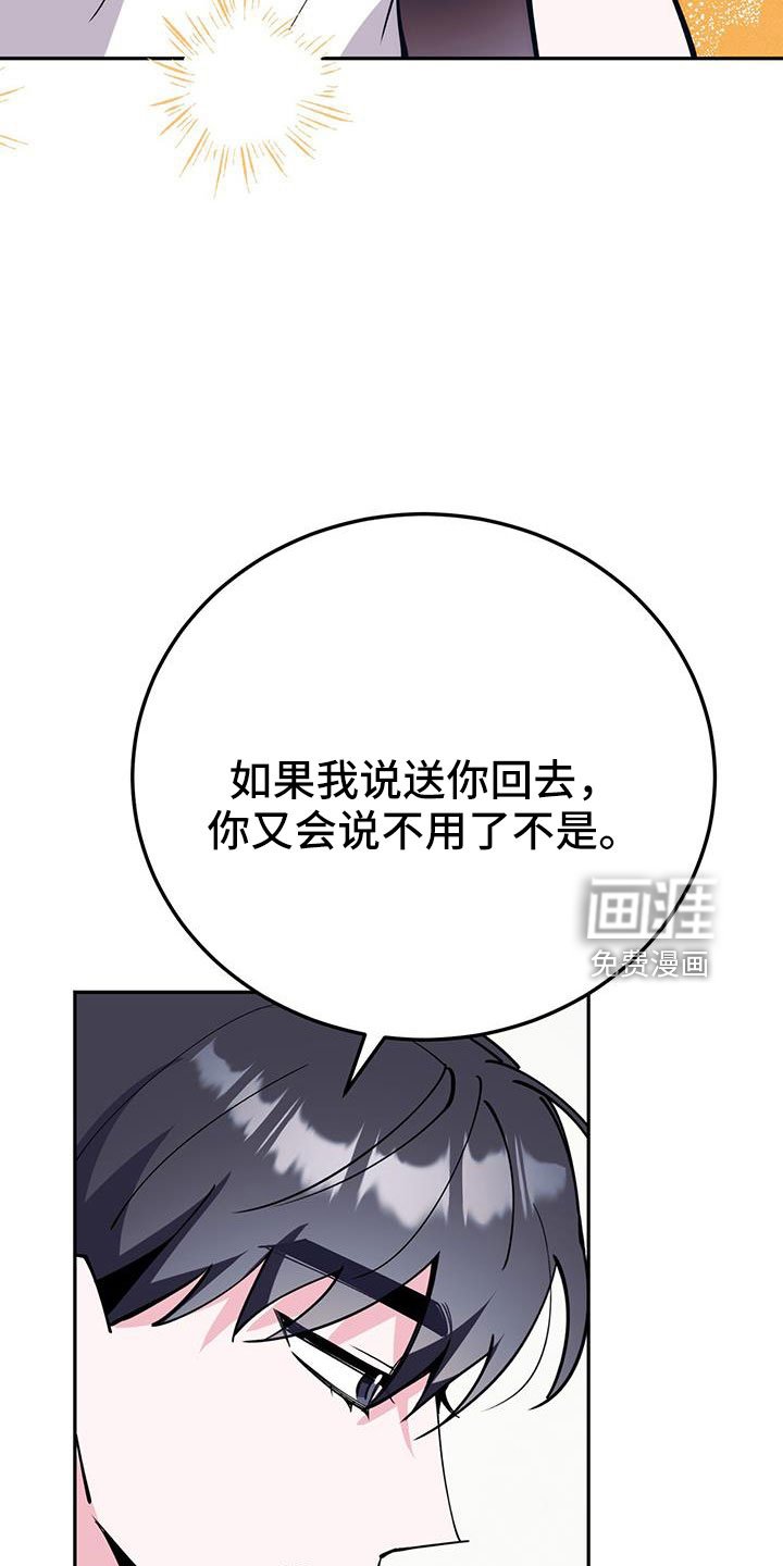 第80章：哪里是拜托