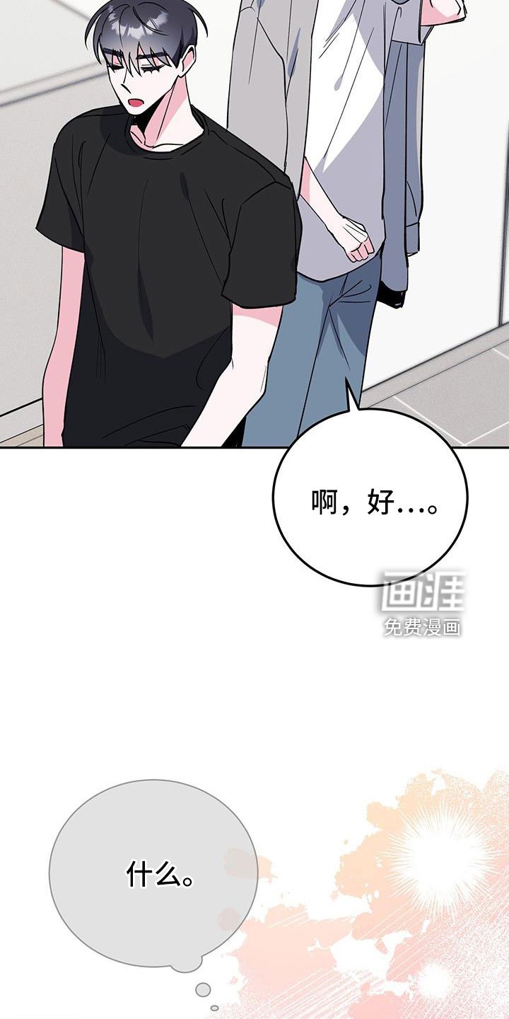 第80章：哪里是拜托