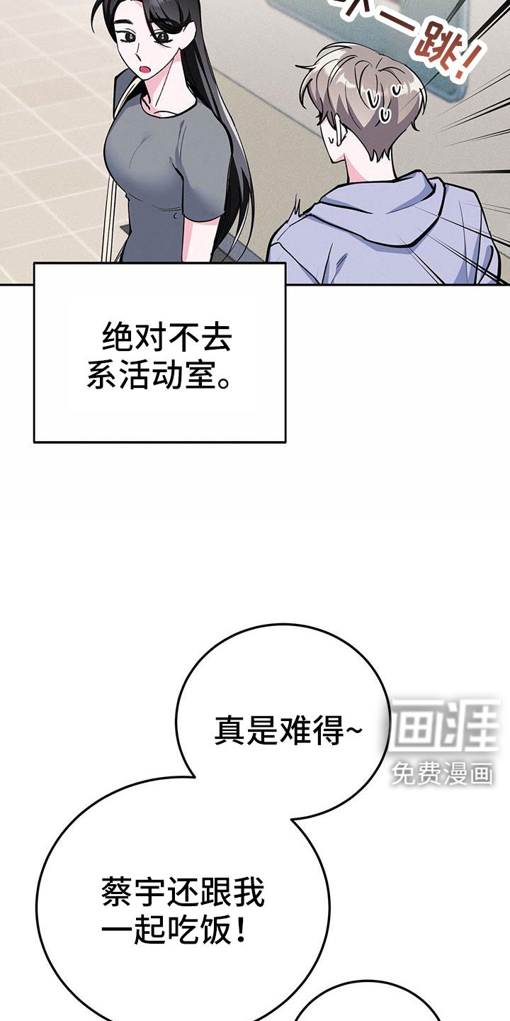 第81章：要尽全力