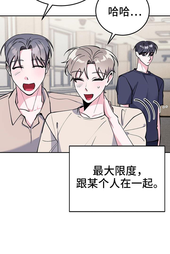 第81章：要尽全力