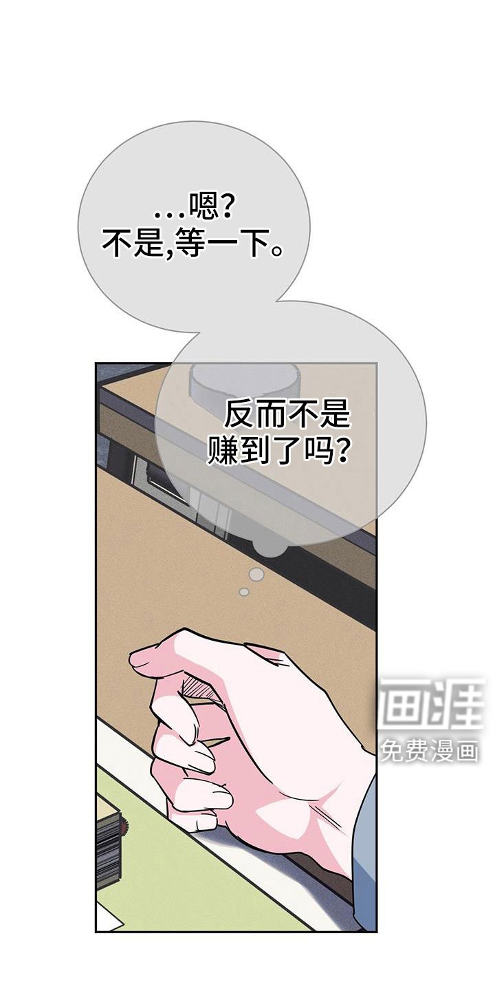 第81章：要尽全力