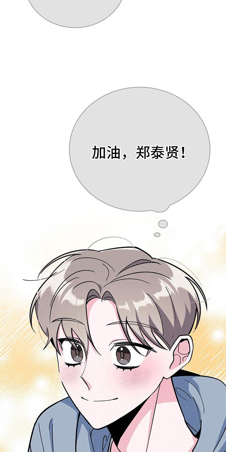 第81章：要尽全力