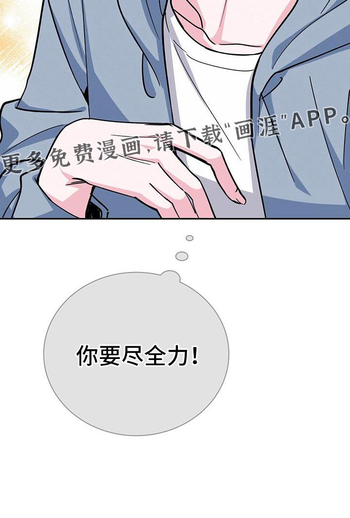 第81章：要尽全力
