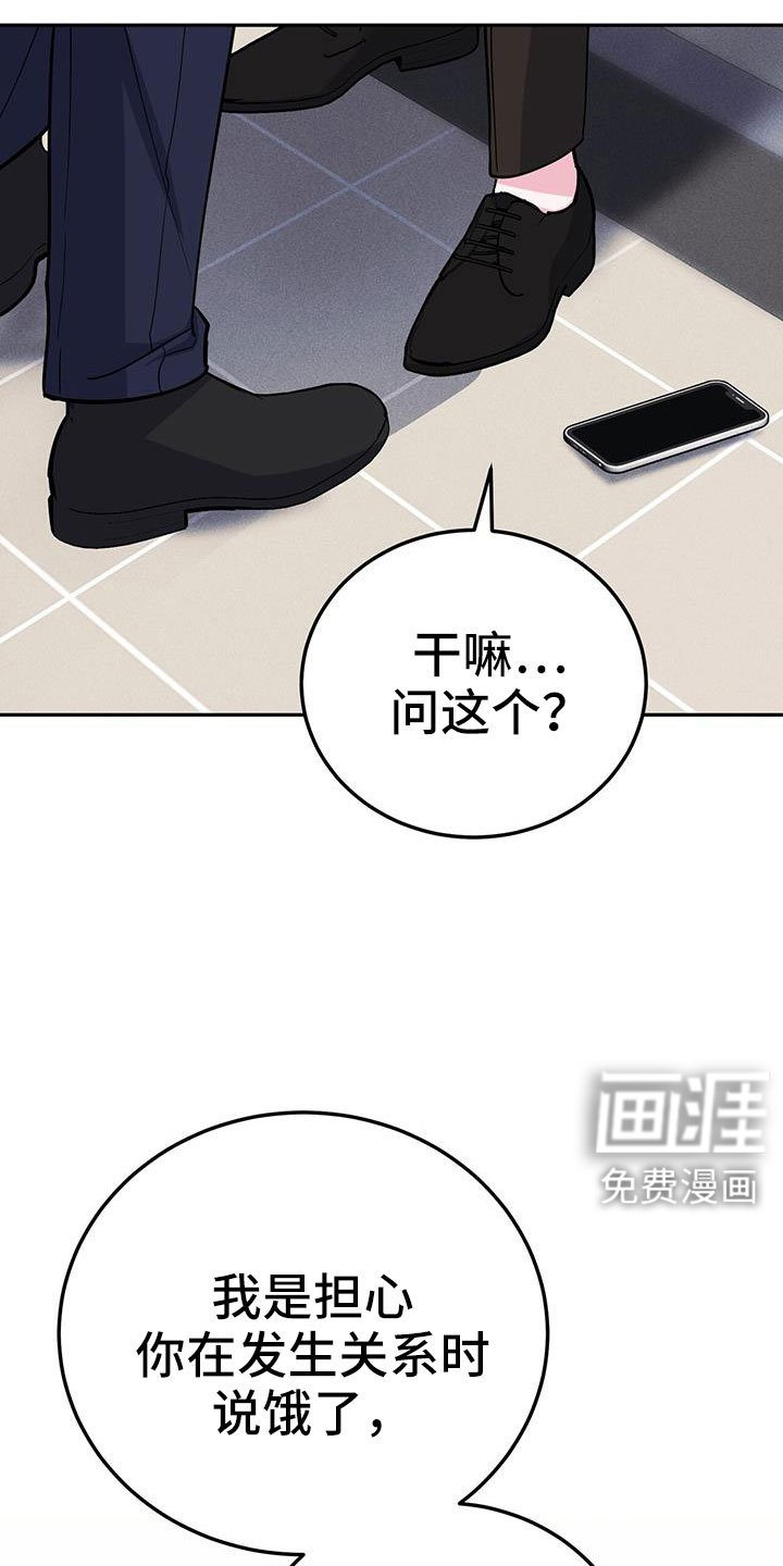 第82章：先喂饱