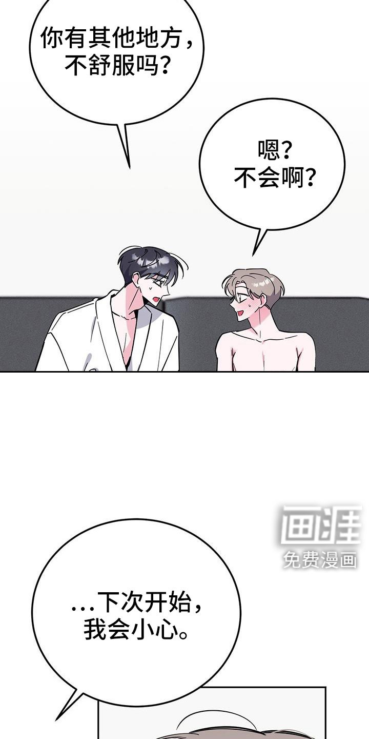 第83章：有空就来