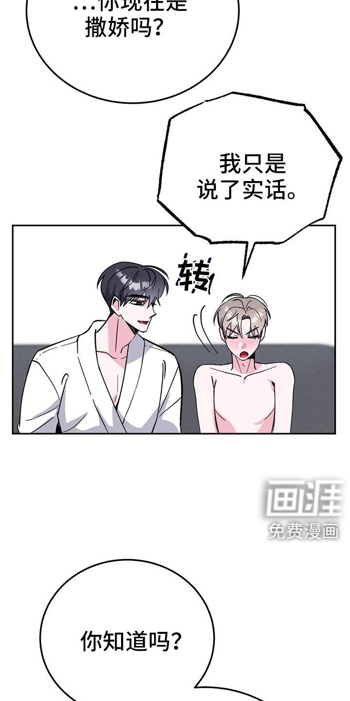 第83章：有空就来