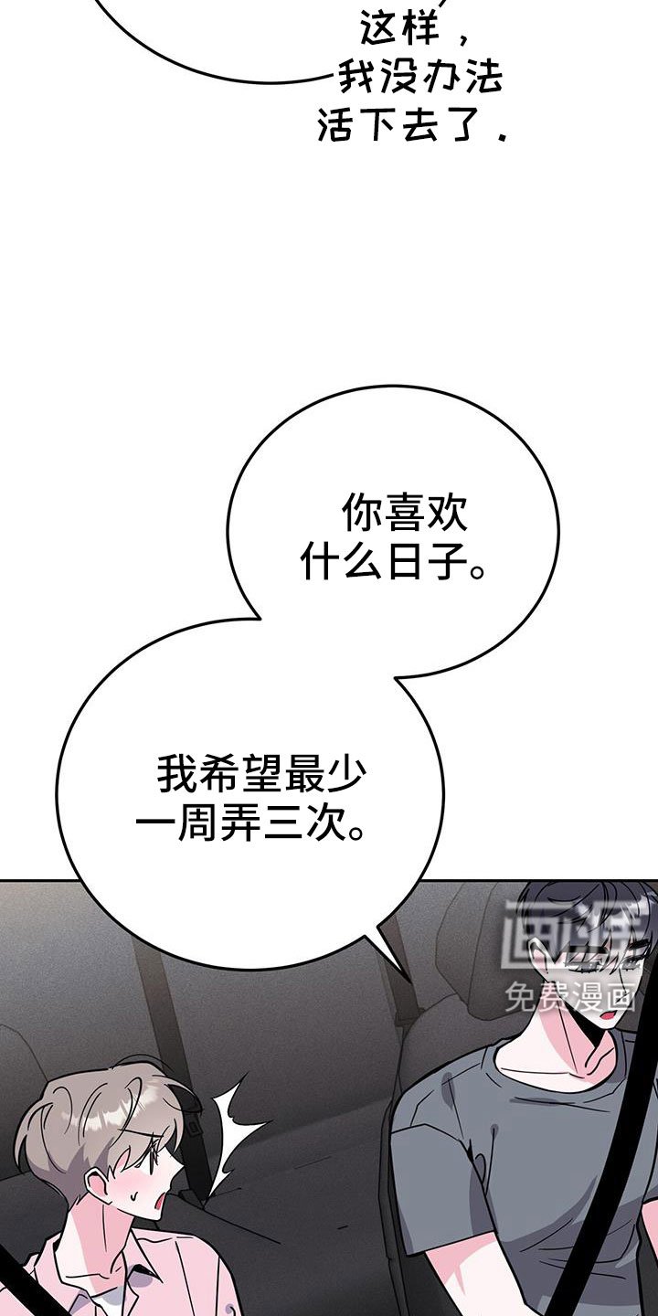 第83章：有空就来