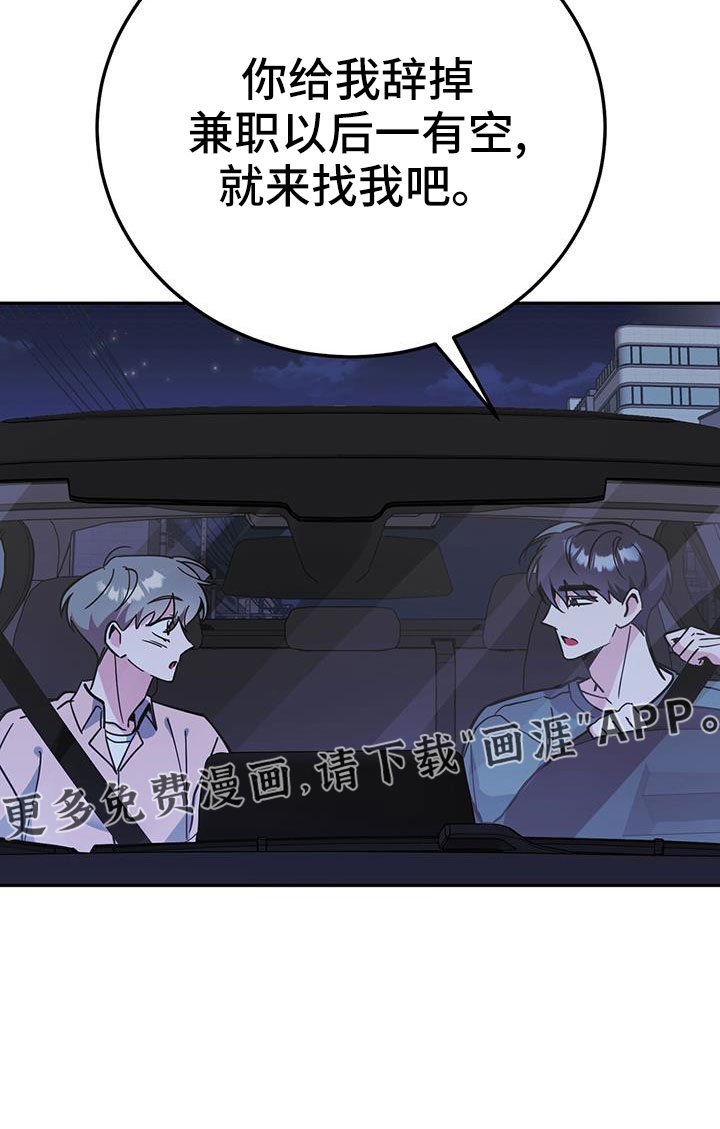 第83章：有空就来