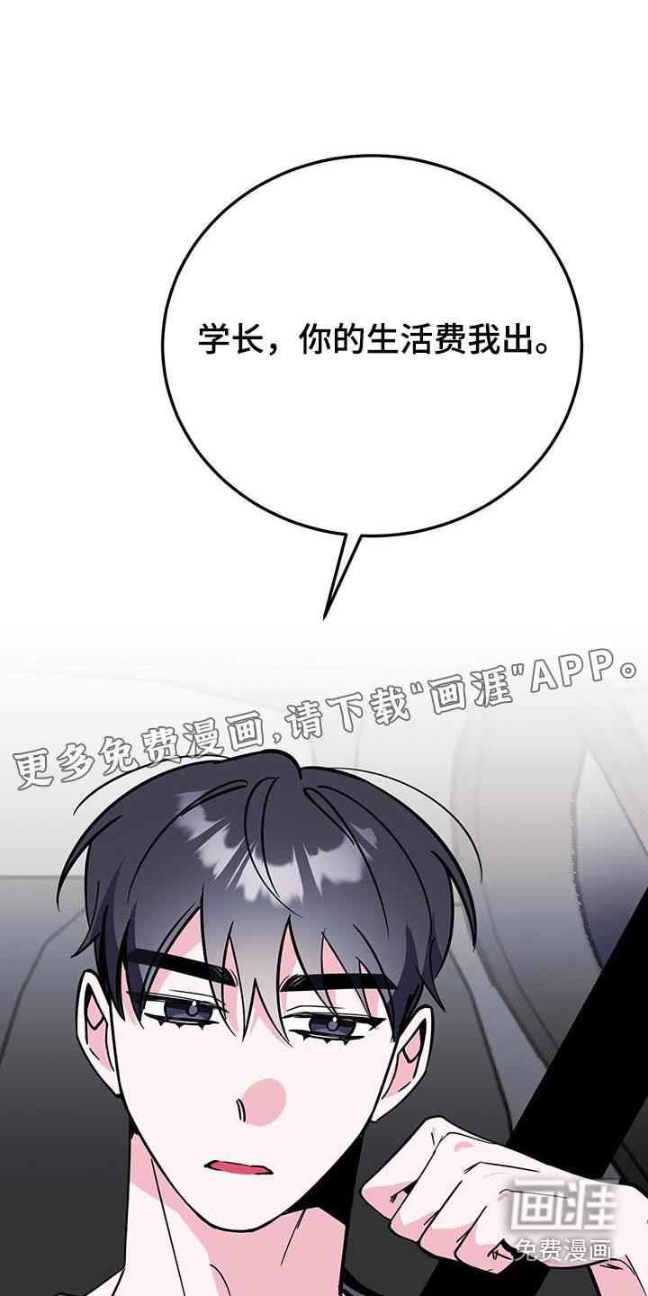 第84章：该不会是