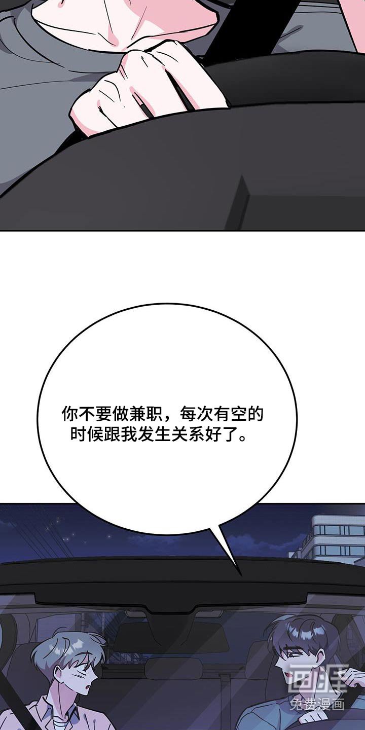 第84章：该不会是