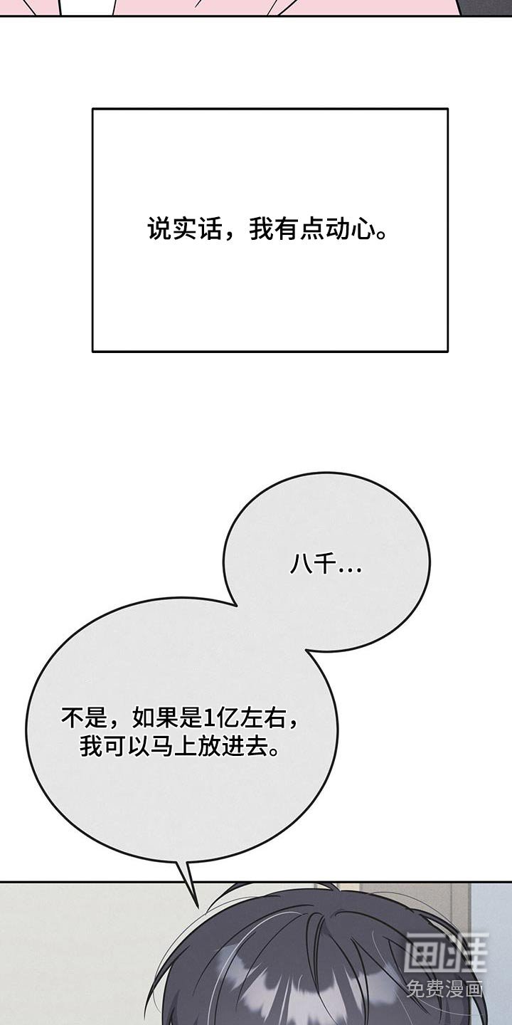 第84章：该不会是