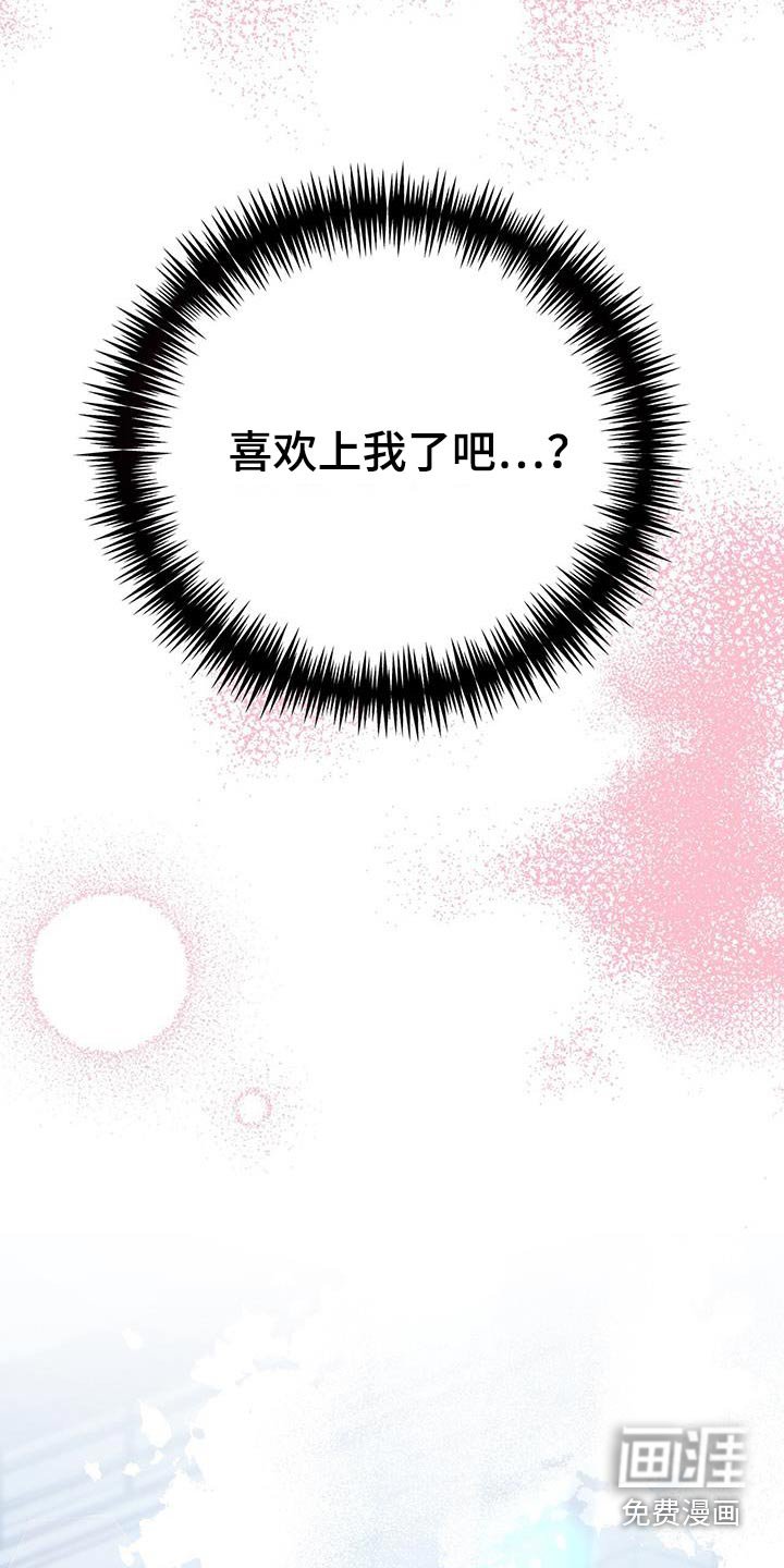 第84章：该不会是