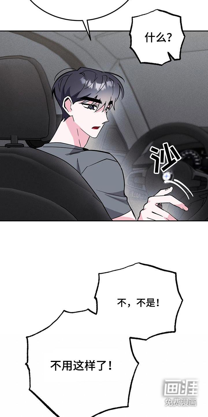 第85章：能不能怀上