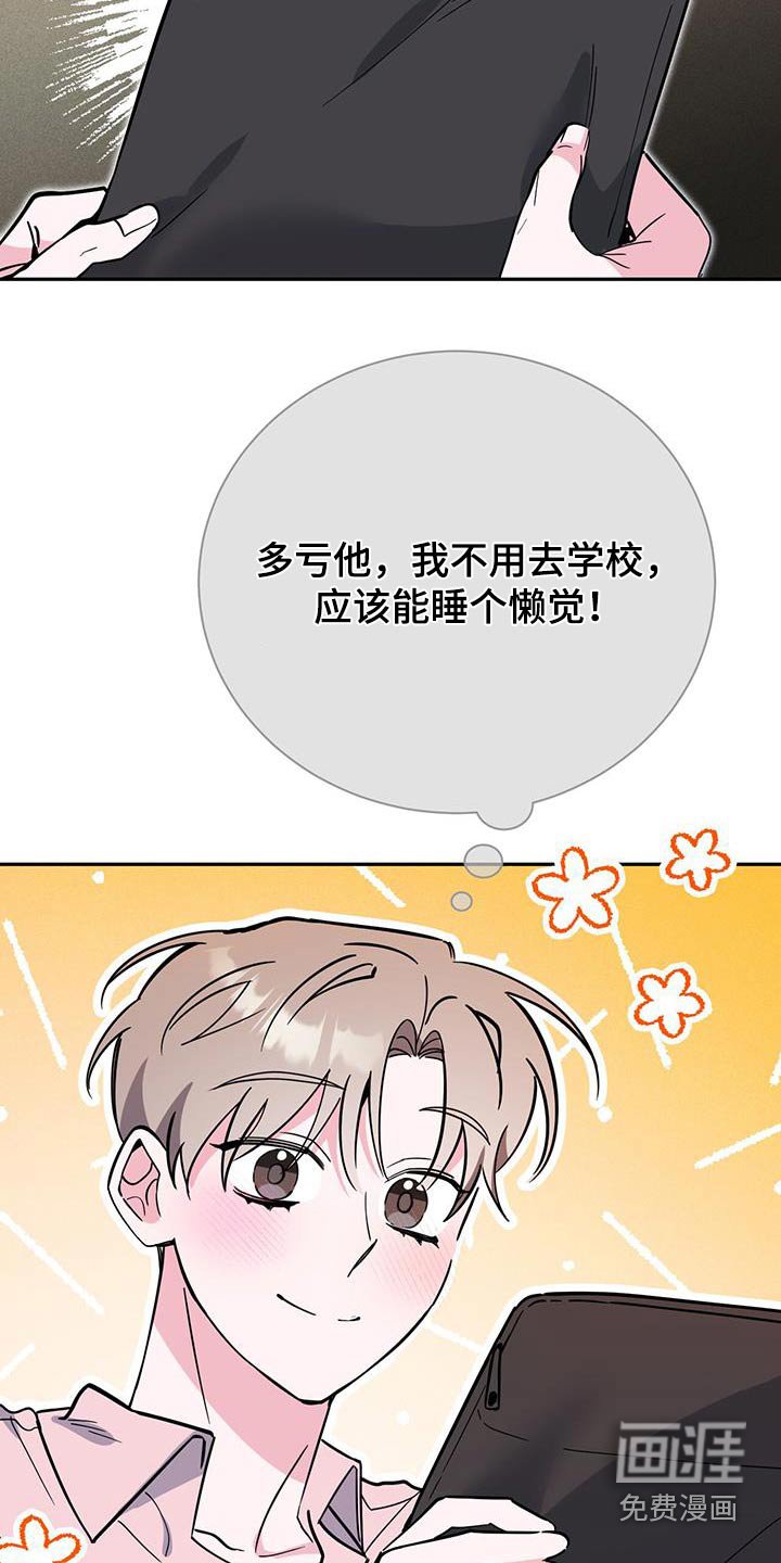 第85章：能不能怀上