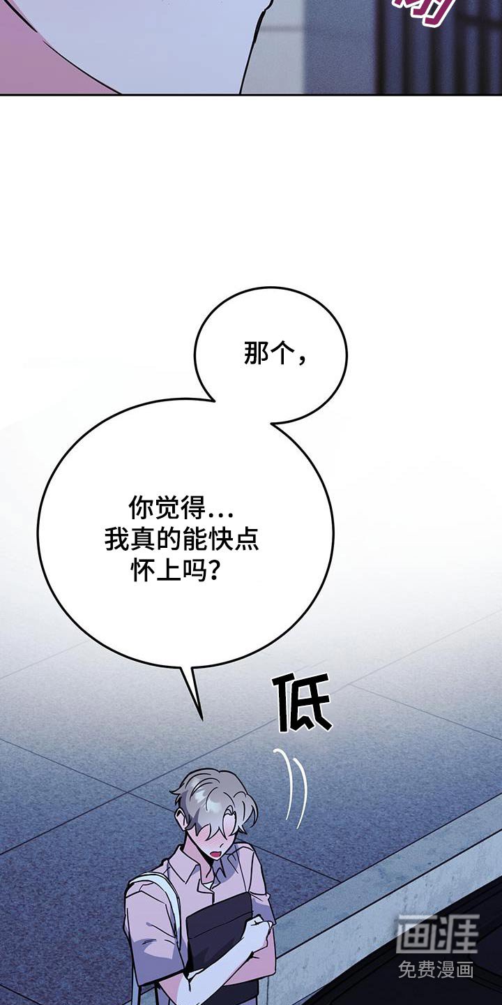 第85章：能不能怀上