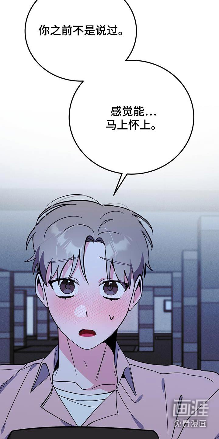第85章：能不能怀上