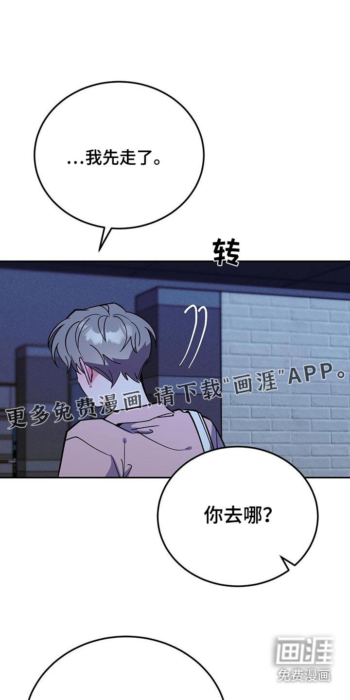 第86章：突然有事