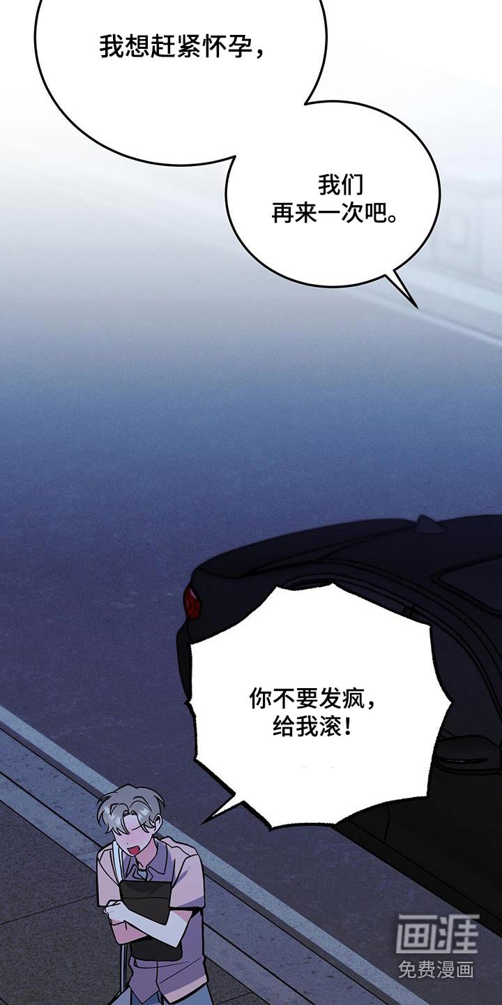 第86章：突然有事