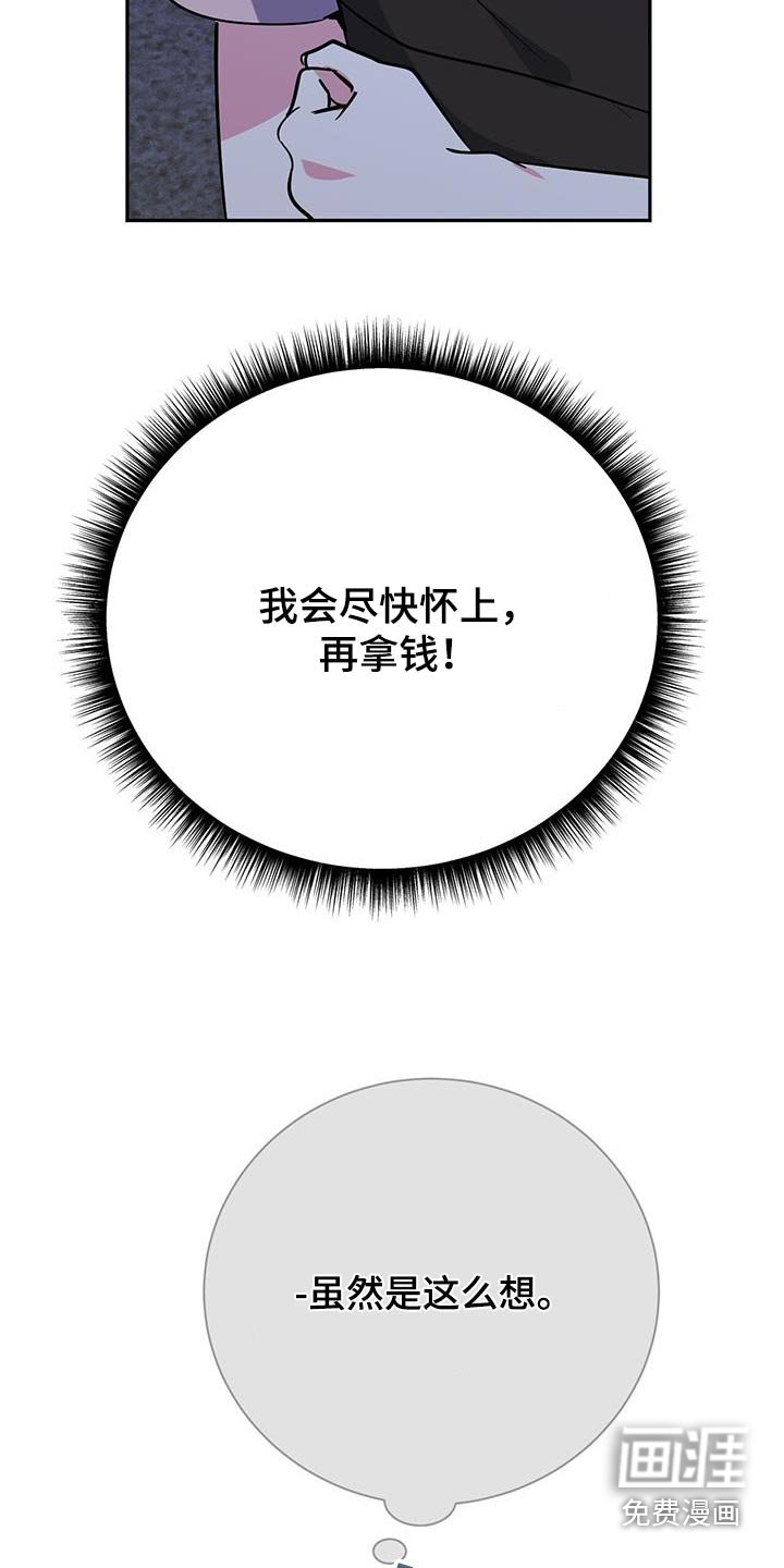 第86章：突然有事