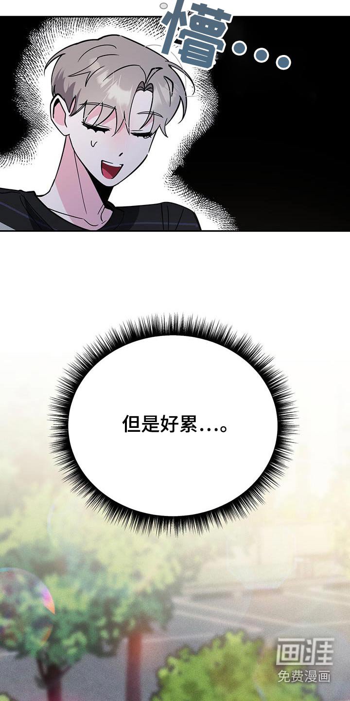 第86章：突然有事