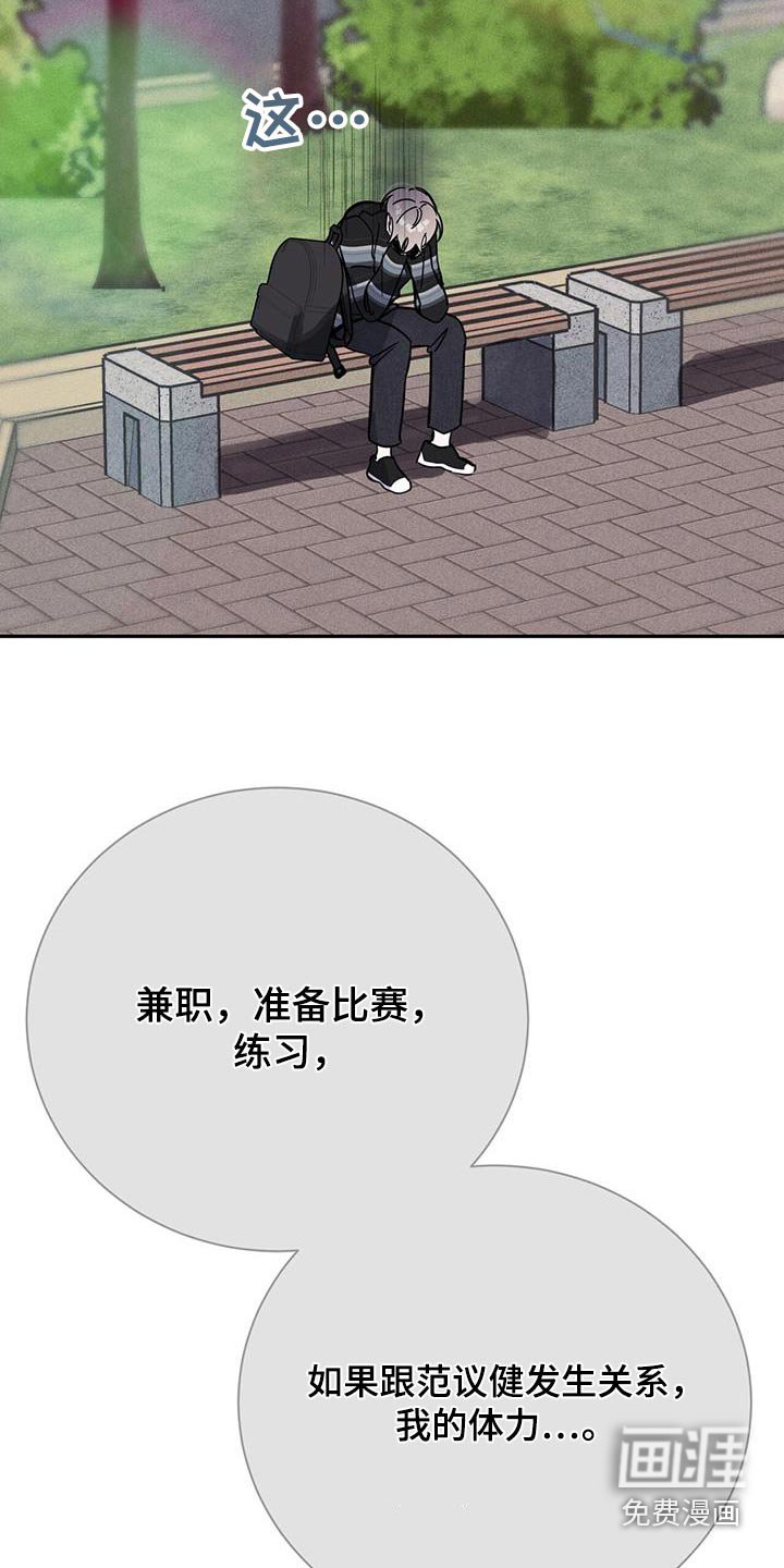 第86章：突然有事
