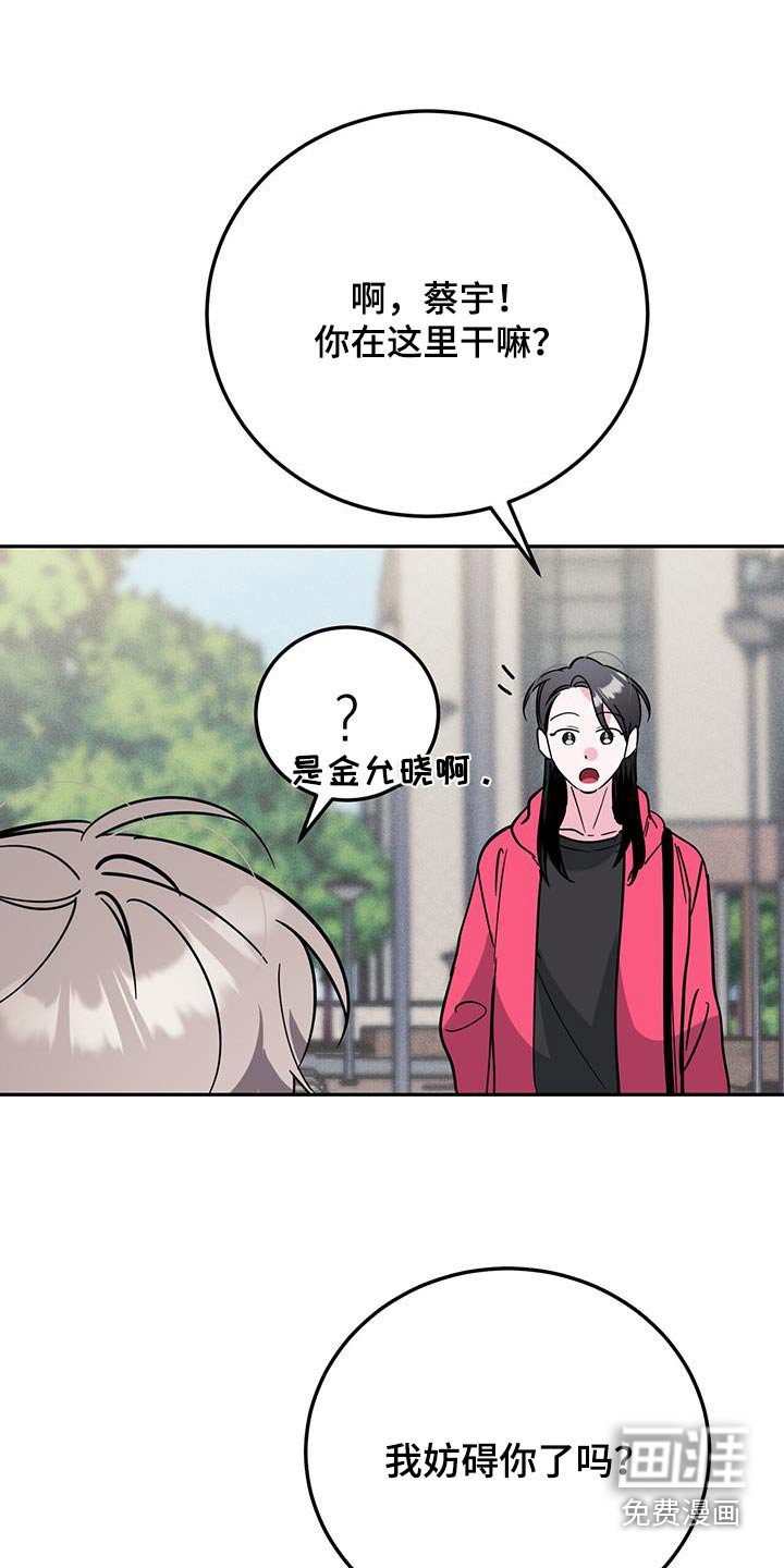 第86章：突然有事