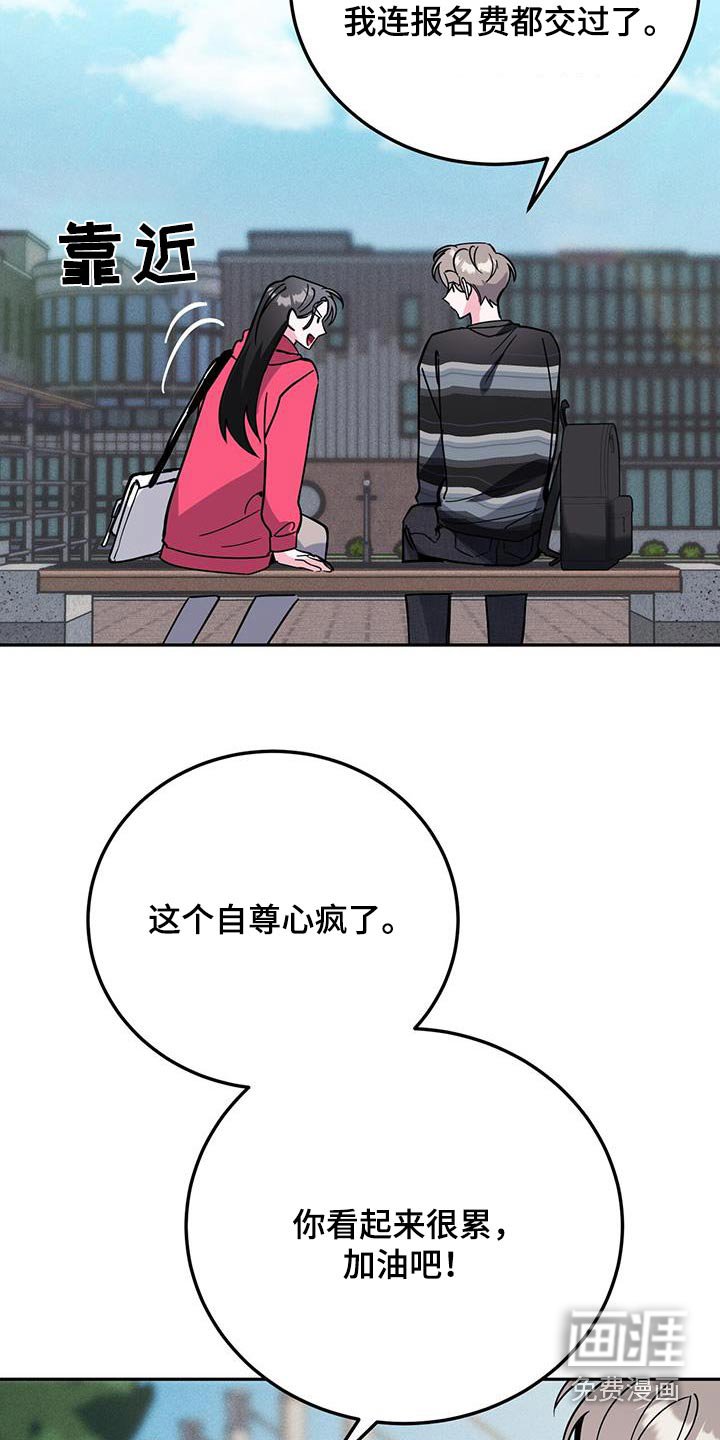 第86章：突然有事