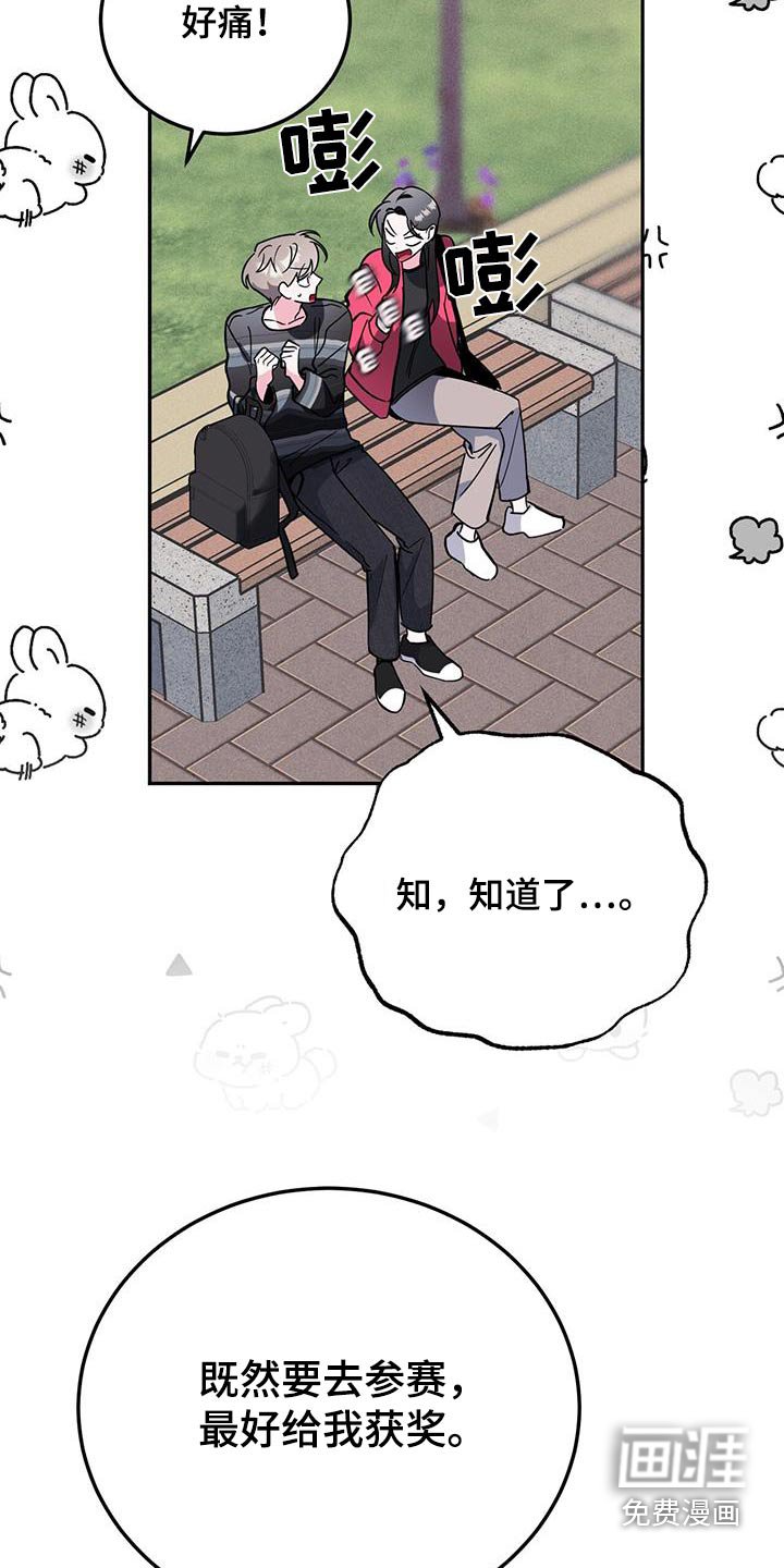第86章：突然有事