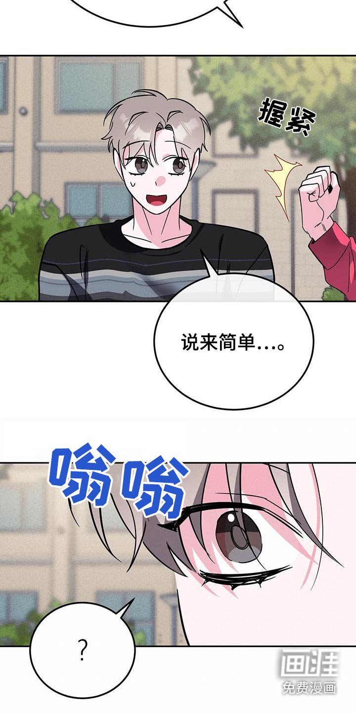 第86章：突然有事