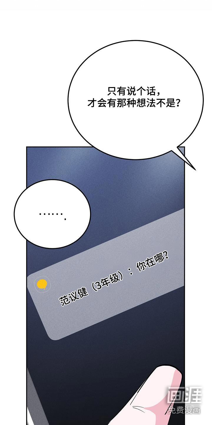 第86章：突然有事