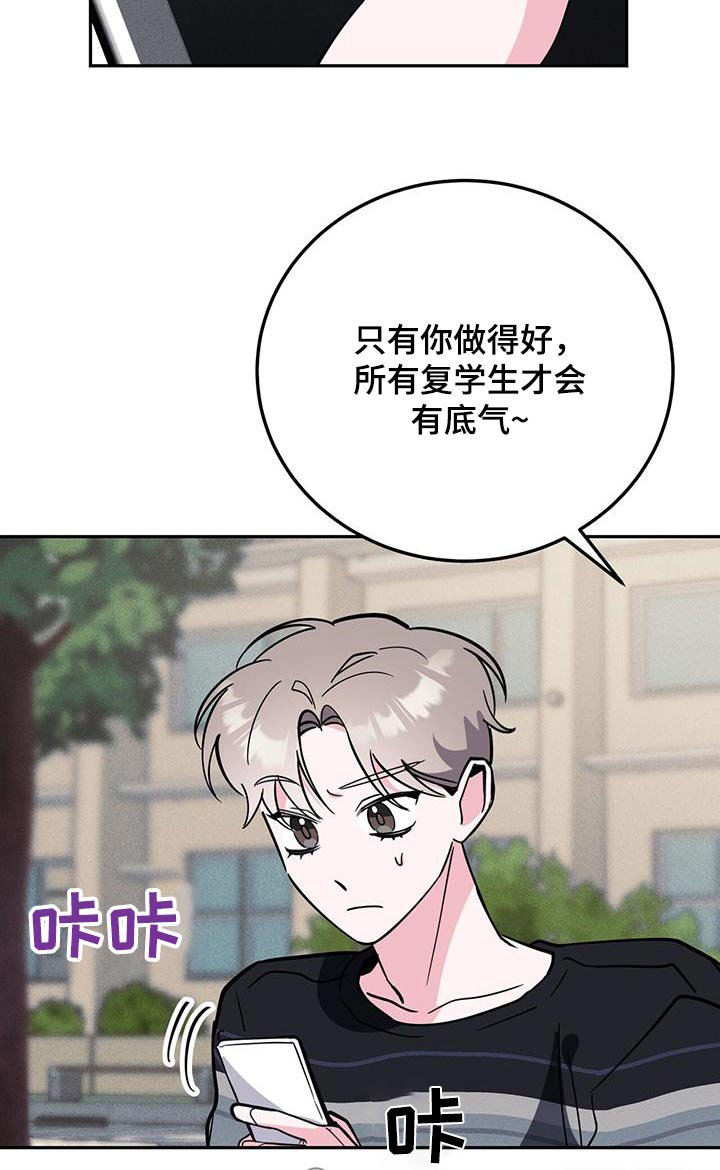 第86章：突然有事