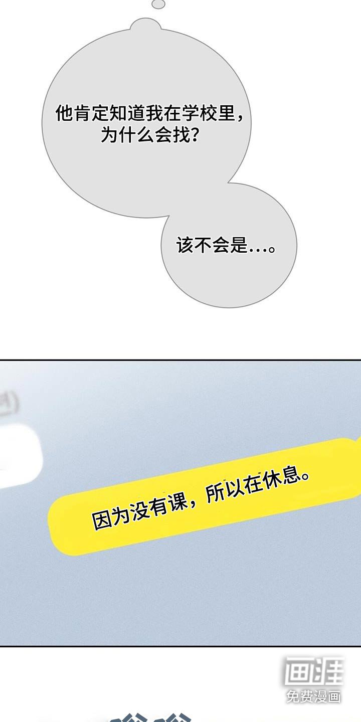 第86章：突然有事