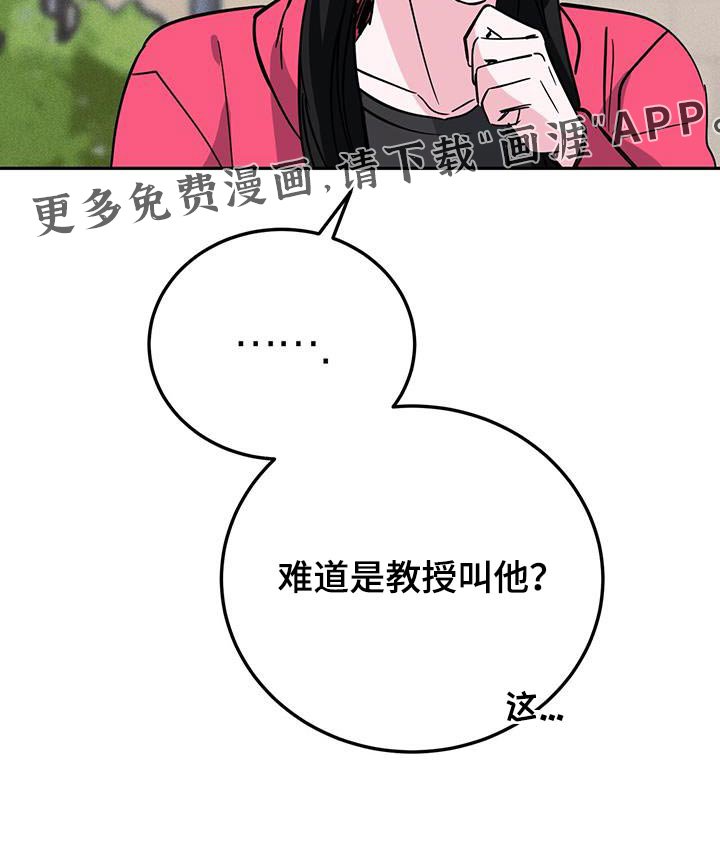 第86章：突然有事