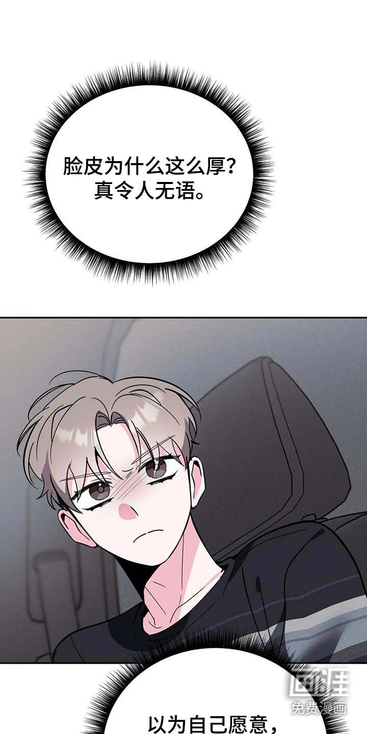 第87章：乐谱集 