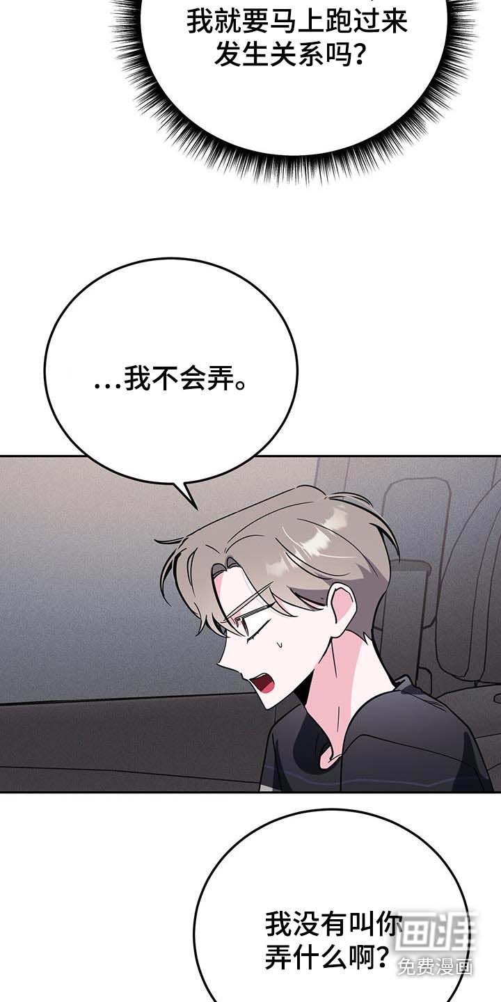 第87章：乐谱集 