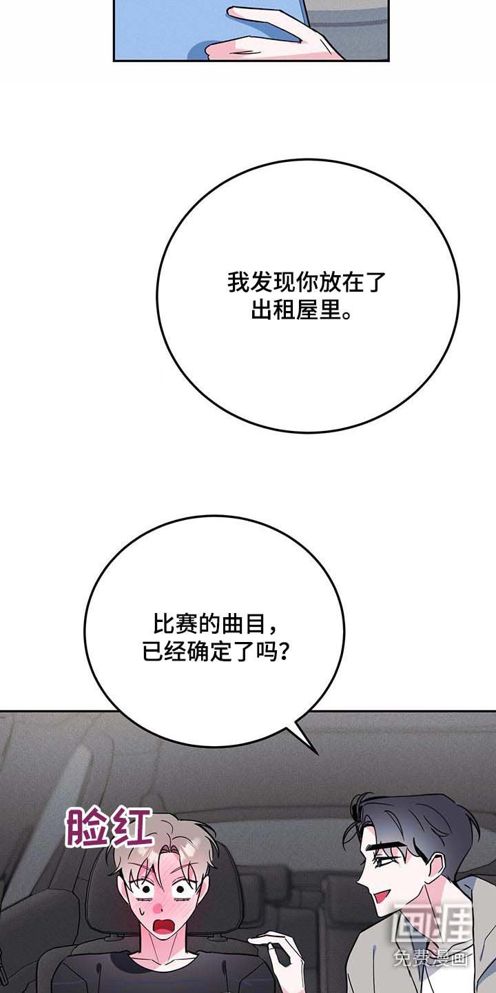 第87章：乐谱集 
