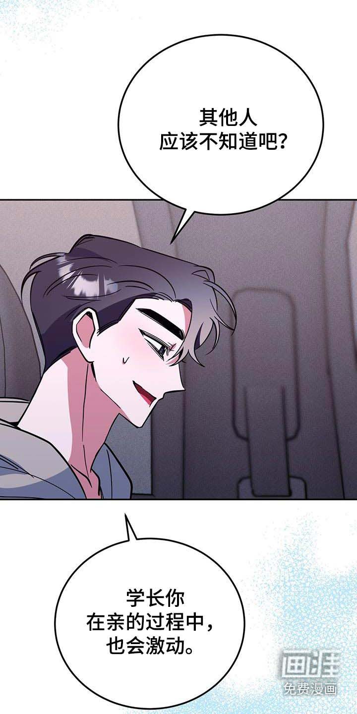 第88章：放开我