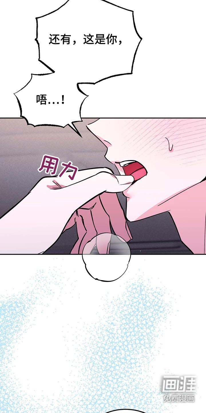 第88章：放开我