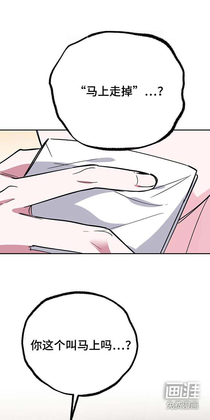 第88章：放开我